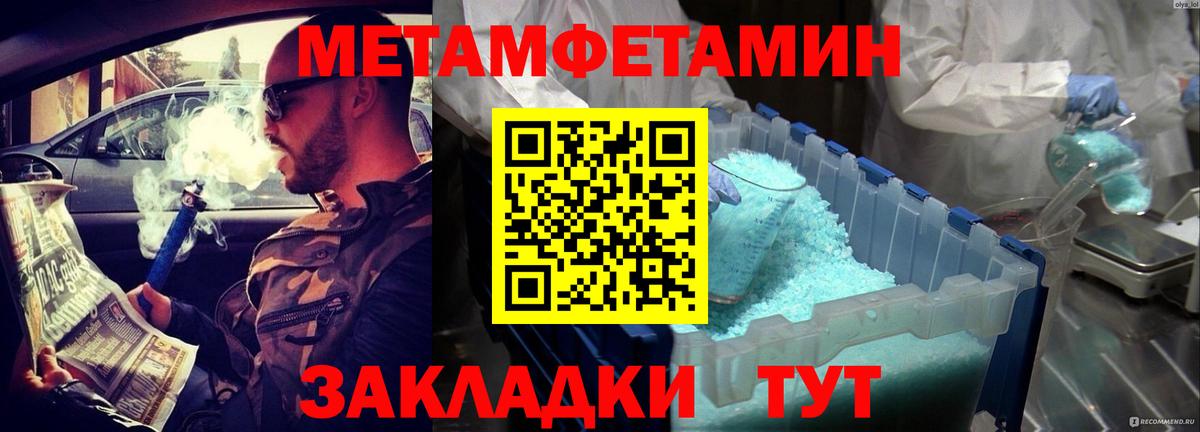 Амфетамин 97% Уссурийск