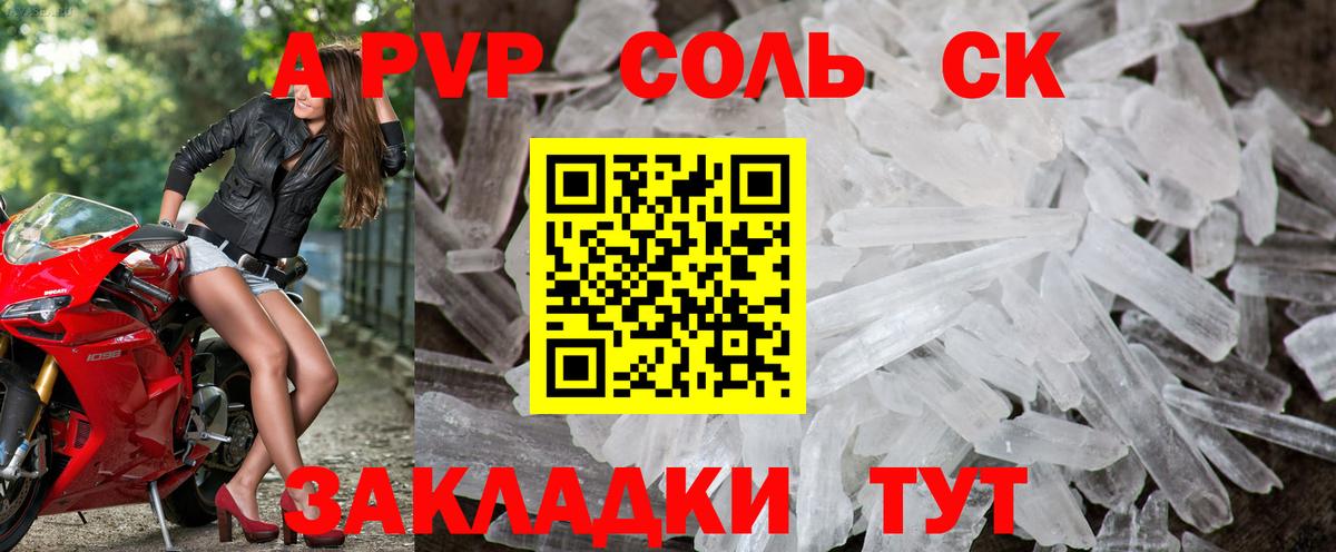 A PVP мука  А ПВП СК КРИС  Уссурийск  A-PVP Crystall  APVP  Вход с VPN 