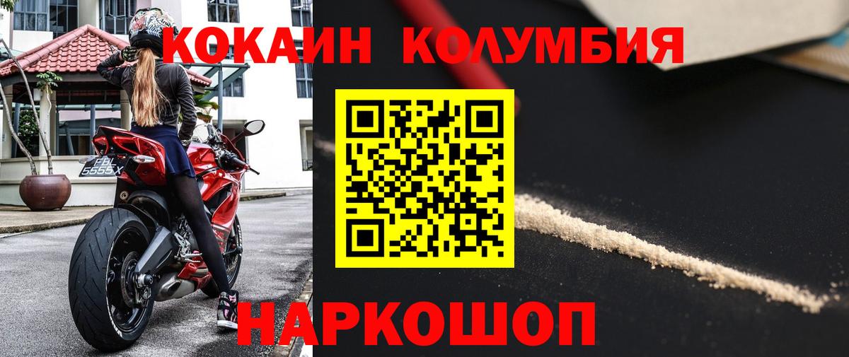 КОКАИН  Вход с VPN  Уссурийск  Кокаин 99% 