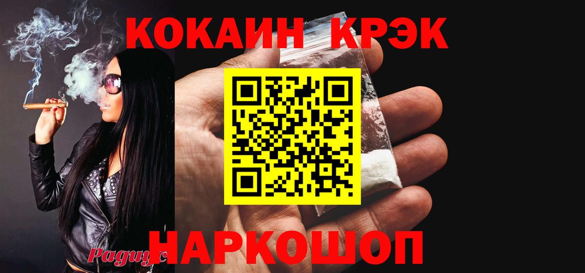 Кокаин VHQ Уссурийск