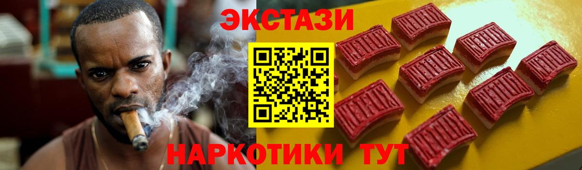Экстази таблы  Ecstasy mix  Уссурийск  Вход с VPN 