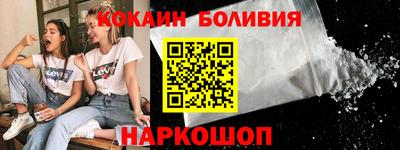 кокаин VHQ Камышлов