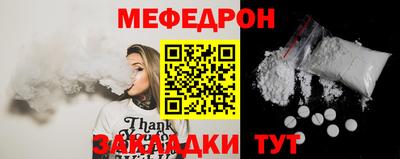 мефедрон Анапа