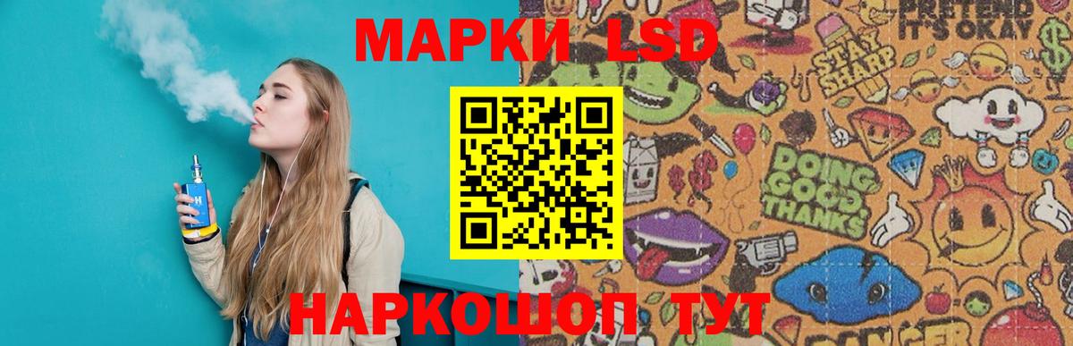 ЛСД экстази ecstasy  Лсд 25 экстази кислота  ЛСД экстази  Вход с VPN  Уссурийск 