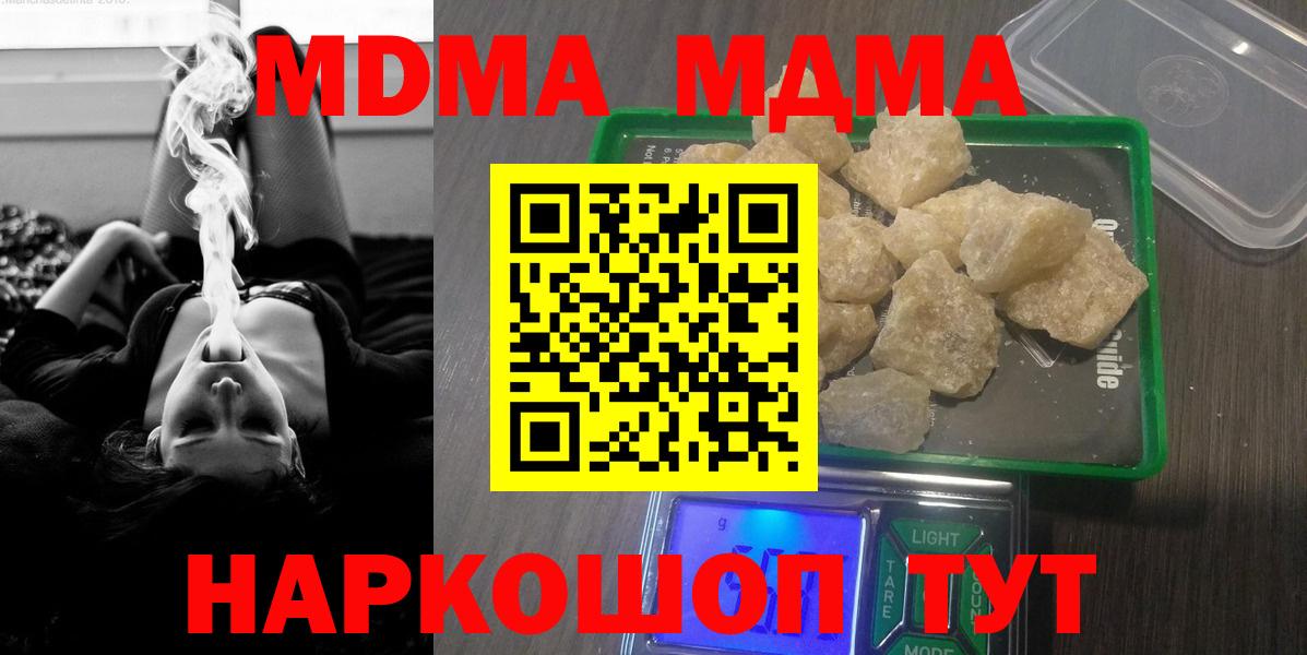 МДМА кристаллы Уссурийск