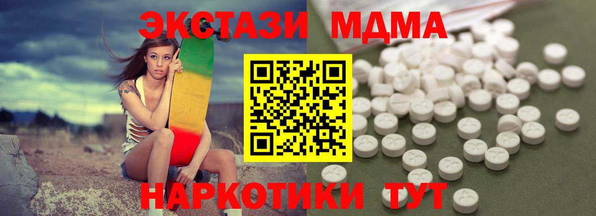 Уссурийск  МДМА crystal  МДМА Molly  Вход с VPN 
