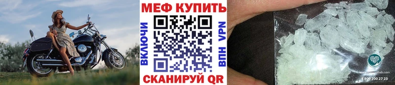 Мефедрон  Уссурийск