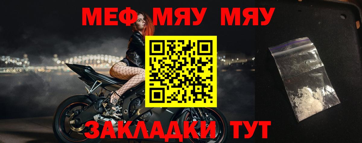 Меф кристаллы Уссурийск