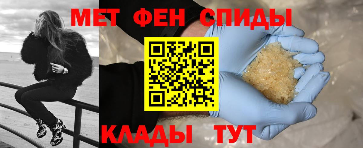 Уссурийск  Первитин Methamphetamine  Первитин Methamphetamine  Вход с VPN 